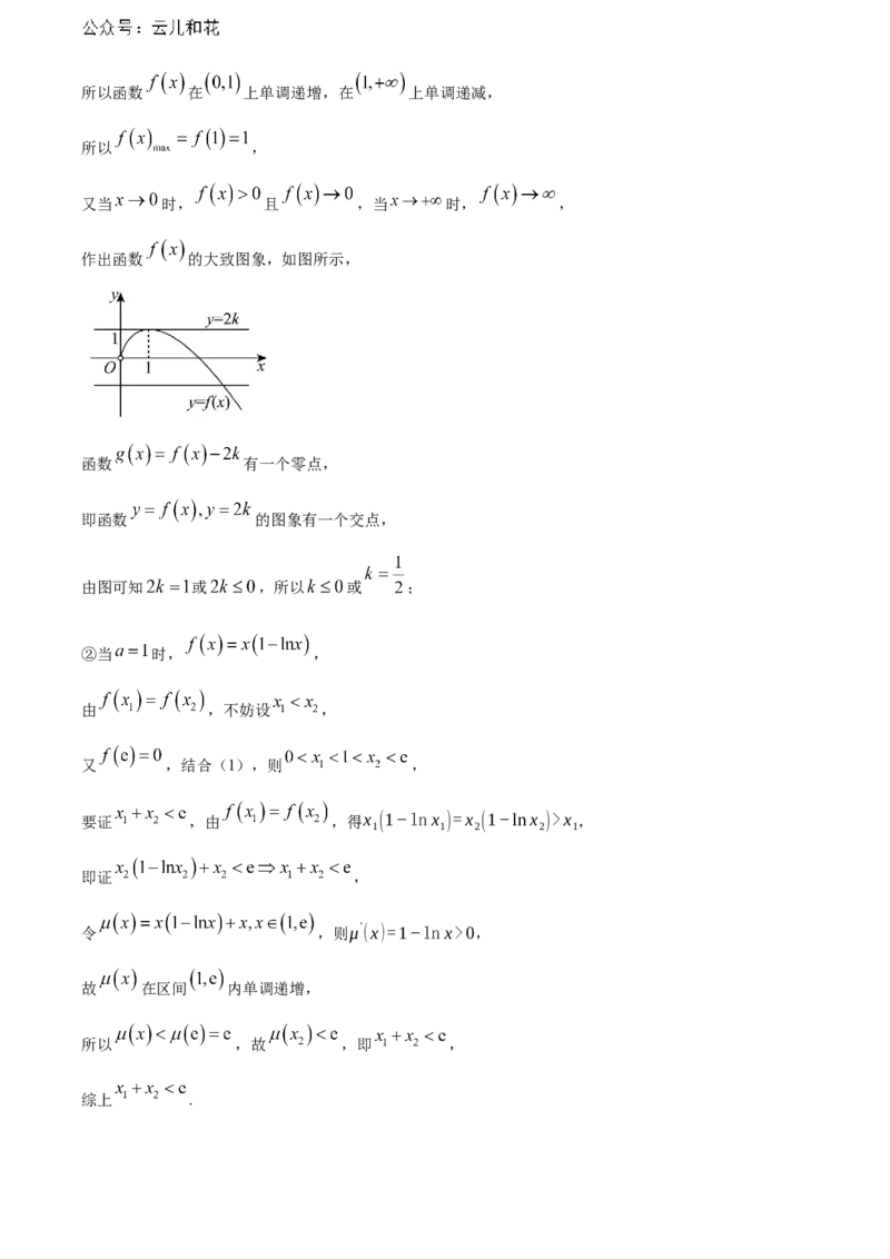 广东省江门市2023-2024学年高二下学期7月期末考试数学Word版含解析_2024-2025高二（7-7月题库）_2024年07月试卷_0730广东省江门市2023-2024学年高二下学期7月期末考试
