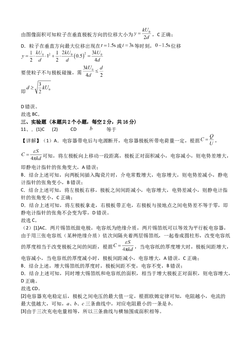 南阳一中高二年级2025年秋期第一次月考物理答案_2025年10月高二试卷_251008河南省南阳市第一中学校2025-2026学年高二上学期第一次月考（全）