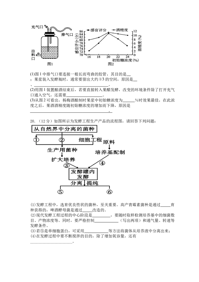 广东省湛江市第二十一中学2024-2025学年高二下学期4月月考生物试题_2024-2025高二（7-7月题库）_2025年04月试卷(1)_0410广东省湛江市第二十一中学2024-2025学年高二下学期4月月考