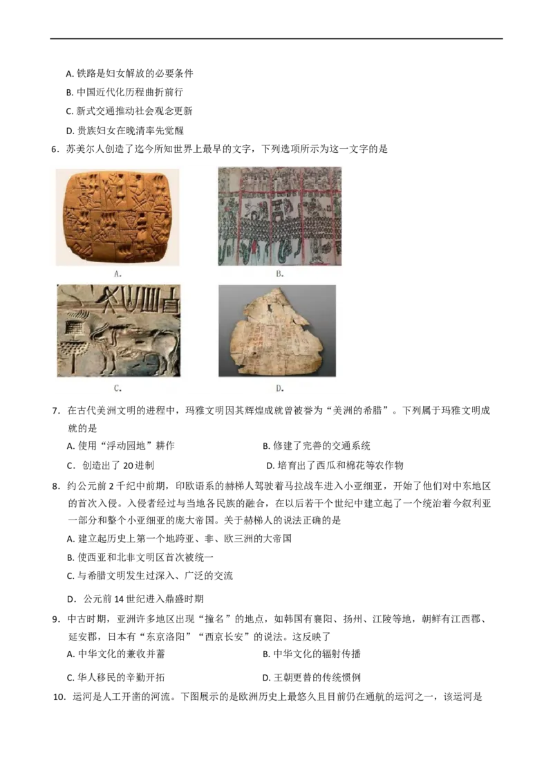 浙江省A9协作体2024-2025学年高二下学期期中考试历史试题（含答案）_2024-2025高二（7-7月题库）_2025年04月试卷(1)_0421浙江省A9协作体2024-2025学年高二下学期4月期中联考