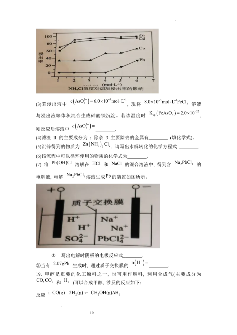 河南省信阳市信阳高级中学2023&mdash;2024学年高三上学期第一次模拟化学(1)_2023年11月_01每日更新_23号_2024届河南省信阳市信阳高级中学高三上学期第一次模拟
