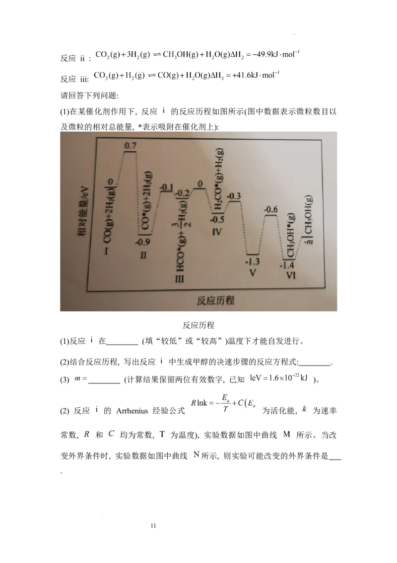 河南省信阳市信阳高级中学2023&mdash;2024学年高三上学期第一次模拟化学(1)_2023年11月_01每日更新_23号_2024届河南省信阳市信阳高级中学高三上学期第一次模拟