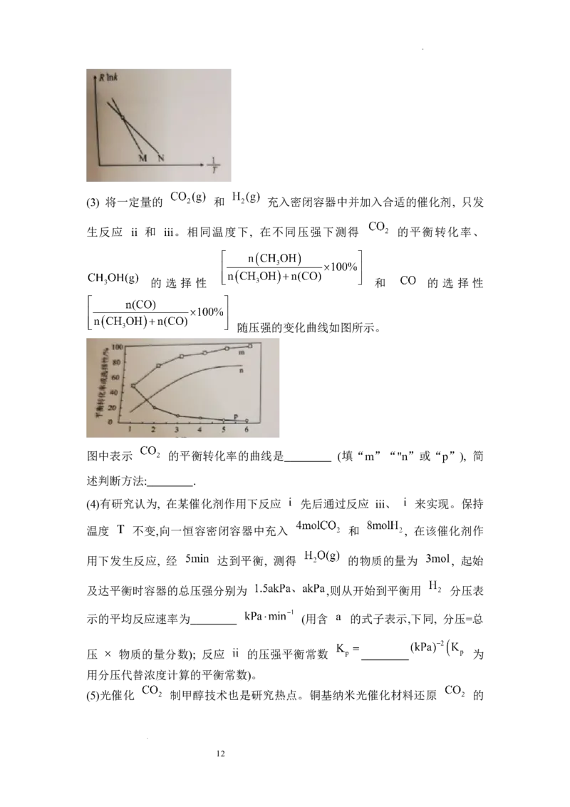 河南省信阳市信阳高级中学2023&mdash;2024学年高三上学期第一次模拟化学(1)_2023年11月_01每日更新_23号_2024届河南省信阳市信阳高级中学高三上学期第一次模拟