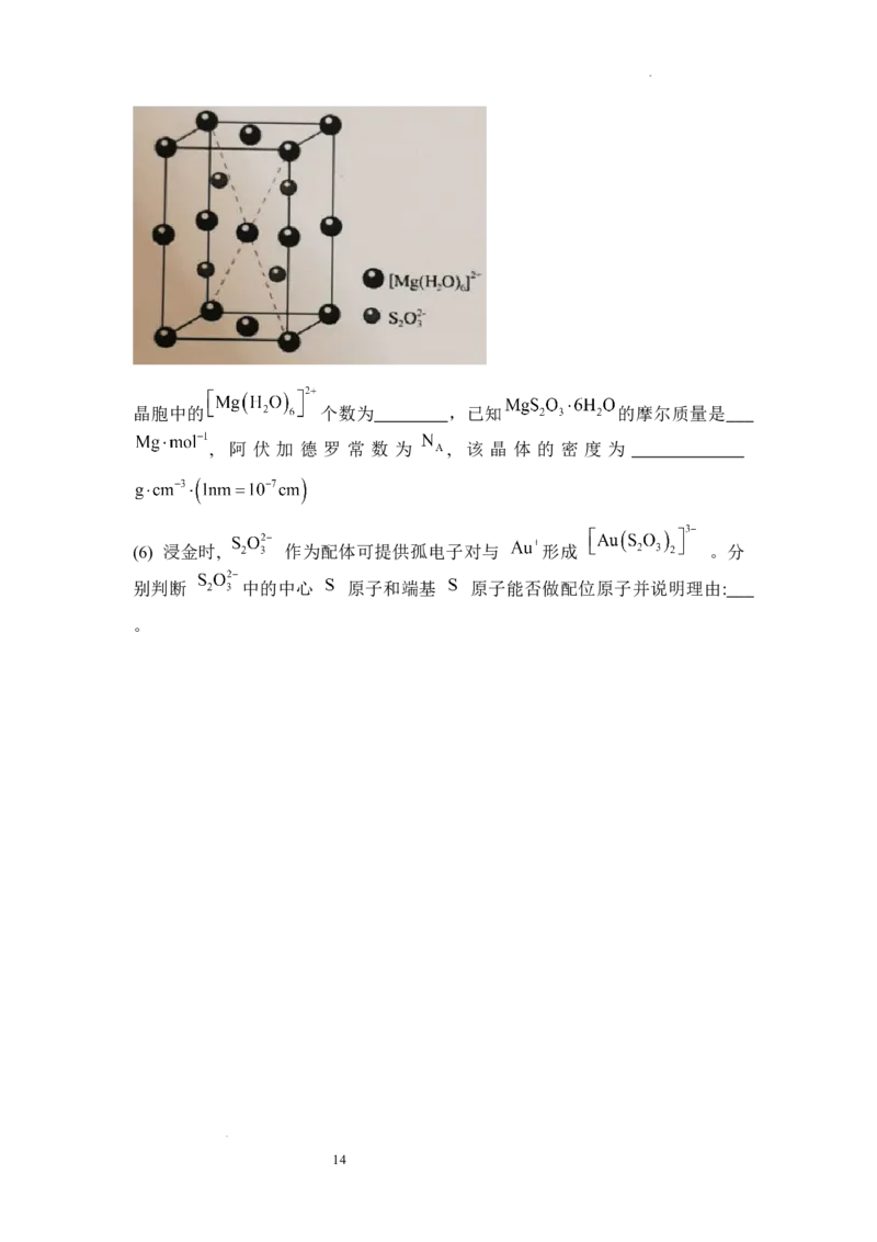 河南省信阳市信阳高级中学2023&mdash;2024学年高三上学期第一次模拟化学(1)_2023年11月_01每日更新_23号_2024届河南省信阳市信阳高级中学高三上学期第一次模拟