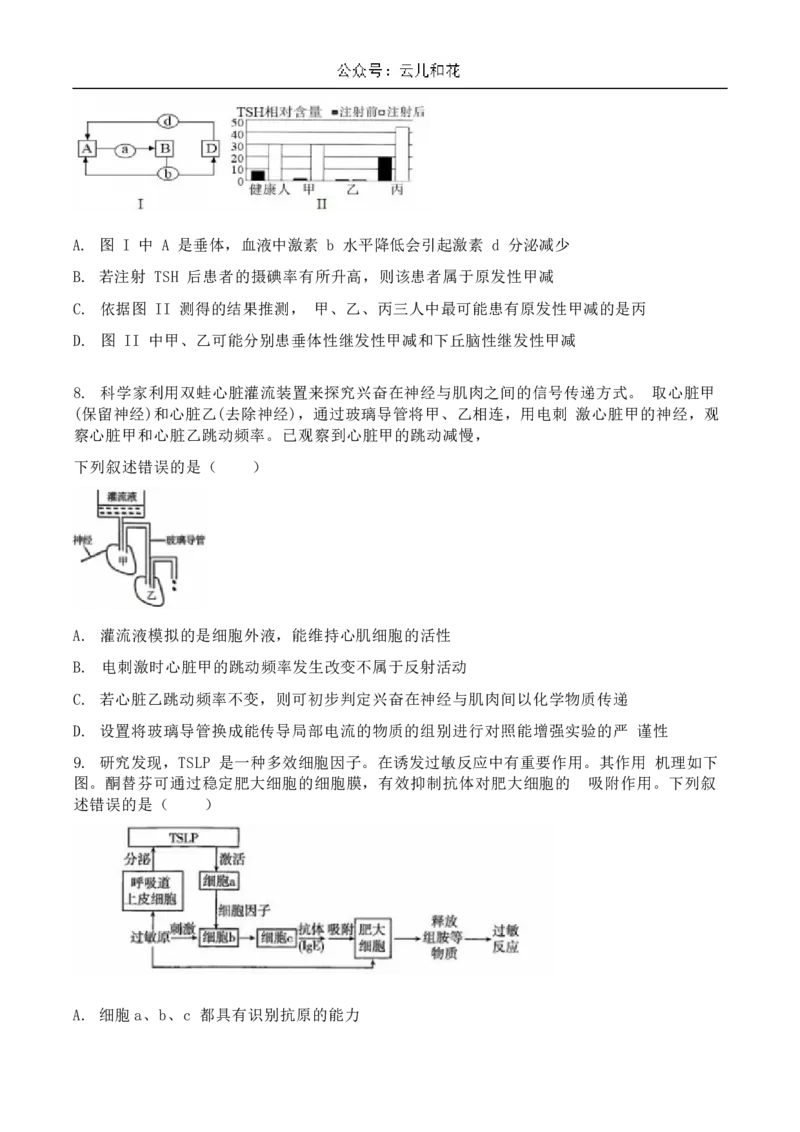 湖北省襄阳市宜城市一中、南漳一中、老河口一中三校2024-2025学年高二上学期12月月考试题生物Word版含答案_2024-2025高二（7-7月题库）_2025年01月试卷