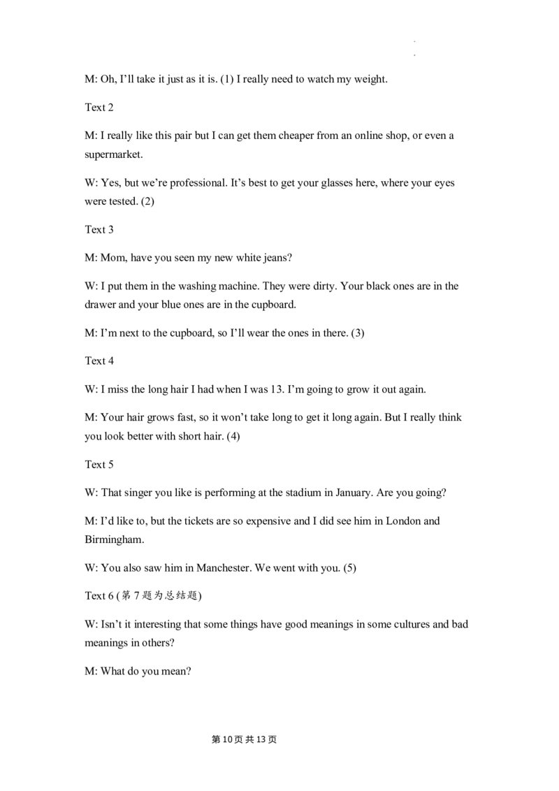 高三英语答案录音原稿(1)_2023年11月_0211月合集_2024届河南省南阳市高三上学期期中考试_河南省南阳市2024届高三上学期期中考试英语