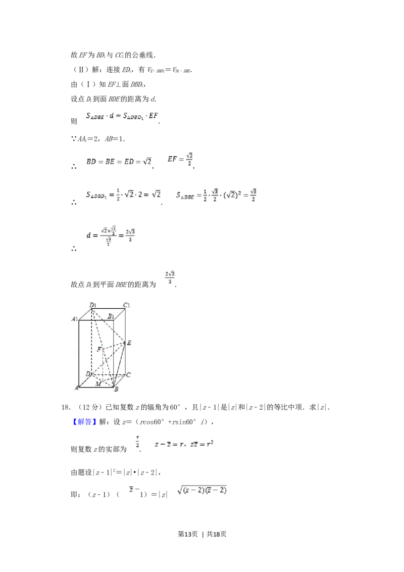 2003年云南高考文科数学真题及答案_数学高考真题试卷_旧1990-2007&middot;高考数学真题_1990-2007&middot;高考数学真题&middot;word_云南