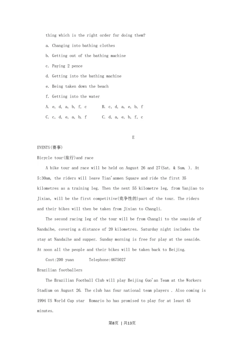 1996年福建高考英语真题及答案_zz20高中真题试卷_英语高考真题试卷_旧1990-2007&middot;高考英语真题_1990-2007&middot;高考英语真题&middot;word_福建