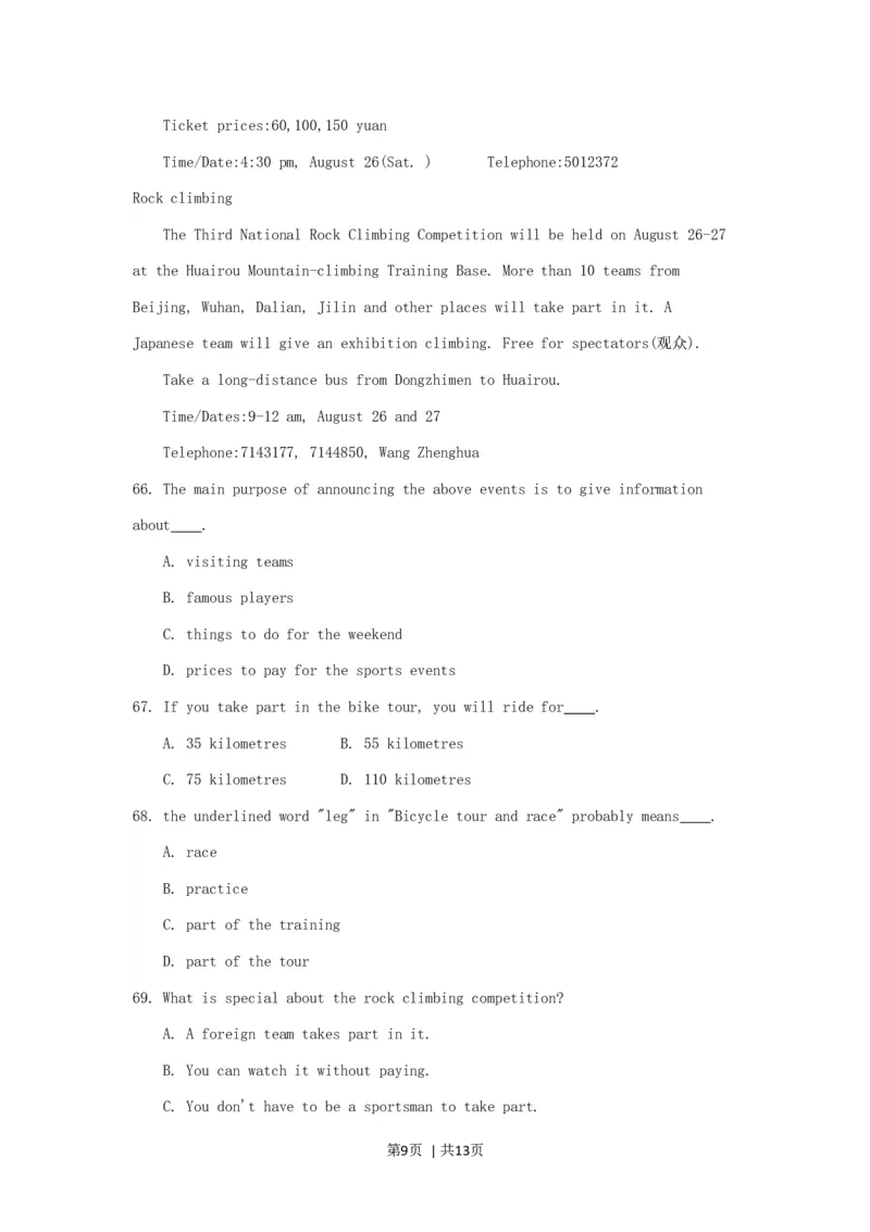 1996年福建高考英语真题及答案_zz20高中真题试卷_英语高考真题试卷_旧1990-2007&middot;高考英语真题_1990-2007&middot;高考英语真题&middot;word_福建