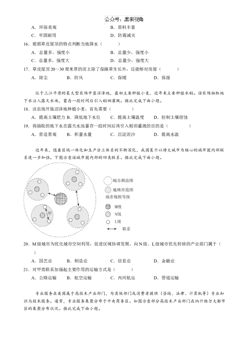 云南省玉溪师范学院附属中学2024-2025学年高三上学期开学检测地理试题_2024-2025高三（6-6月题库）_2024年08月试卷_0822云南省玉溪市玉溪师范学院附属中学2025届高三上学期开学检测