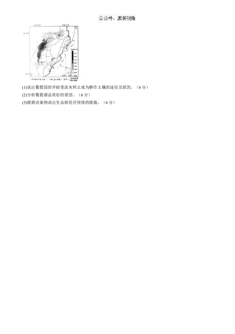 云南省玉溪师范学院附属中学2024-2025学年高三上学期开学检测地理试题_2024-2025高三（6-6月题库）_2024年08月试卷_0822云南省玉溪市玉溪师范学院附属中学2025届高三上学期开学检测