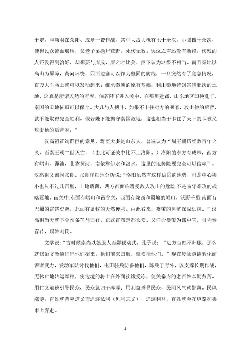 安徽省蚌埠市A层高中2024-2025学年高二下学期第六次联考（5月期中）语文试卷（图片版，含答案）_2024-2025高二（7-7月题库）_2025年6月试卷