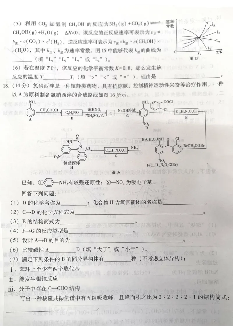 云南省昭通市2025届高三上学期1月毕业生诊断性检测化学_2024-2025高三（6-6月题库）_2025年02月试卷_0201云南省昭通市2025届高三上学期1月毕业生诊断性检测（全科）