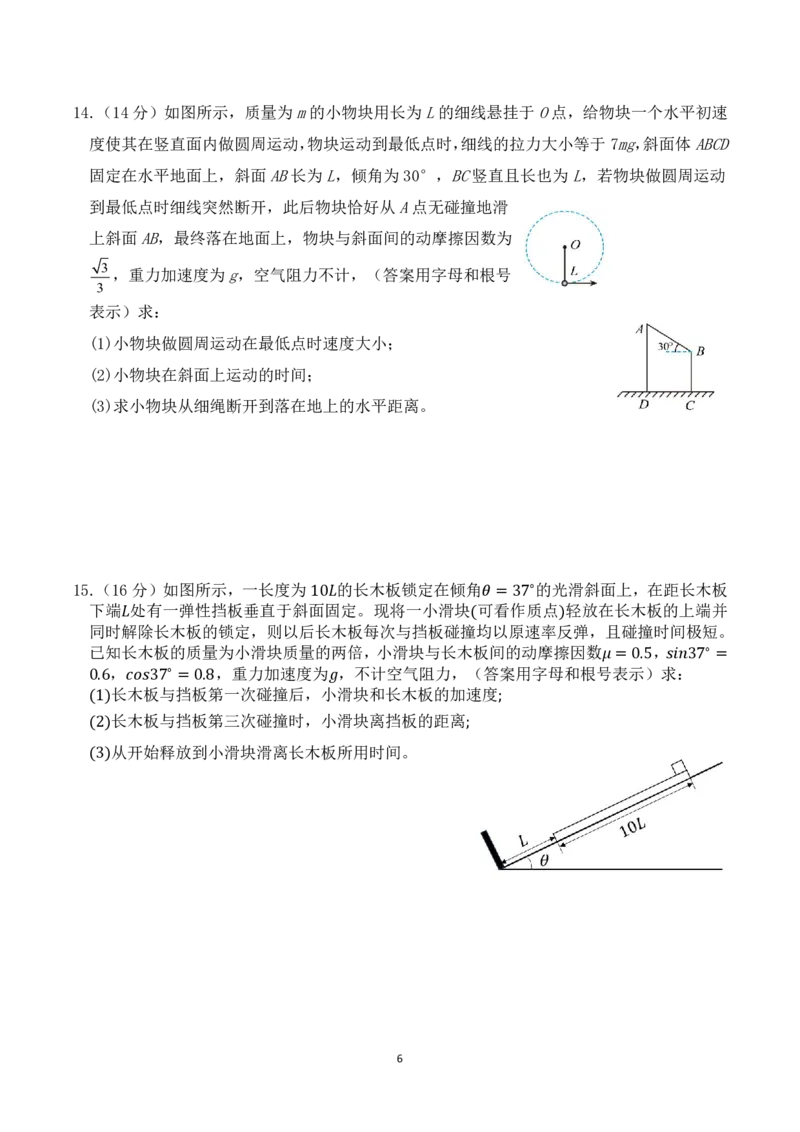 四川省成都市第七中学2024-2025学年高三上学期10月月考物理试题_2024-2025高三（6-6月题库）_2024年10月试卷_1011四川省成都市第七中学2024-2025学年高三上学期10月月考