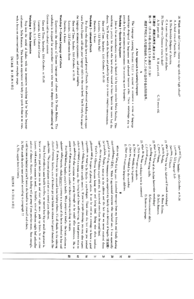 广西2025届金太阳高三9月联考（24-25C）英语+答案_2024-2025高三（6-6月题库）_2024年09月试卷_0912广西2025届金太阳高三9月联考（24-25C）