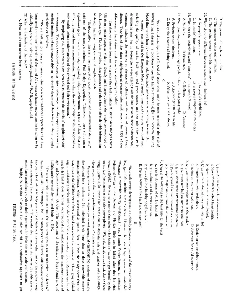 广西2025届金太阳高三9月联考（24-25C）英语+答案_2024-2025高三（6-6月题库）_2024年09月试卷_0912广西2025届金太阳高三9月联考（24-25C）