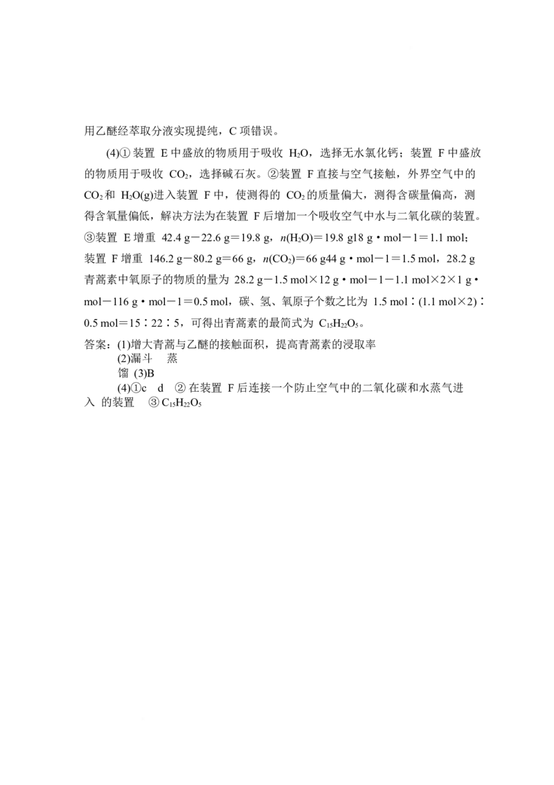 湖北省部分高中协作体2024-2025学年高二下学期4月期中联考化学试题（含解析）_2024-2025高二（7-7月题库）_2025年04月试卷(1)_0419湖北省部分高中协作体2024-2025学年高二下学期4月期中联考