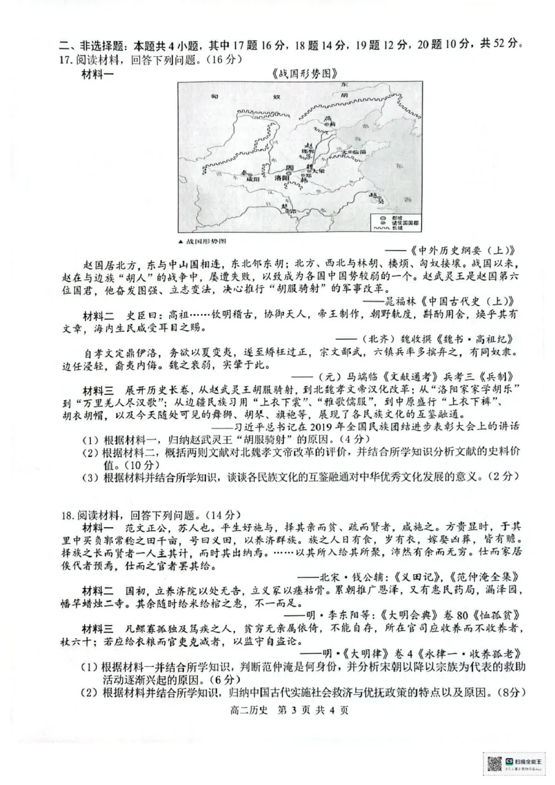 广西壮族自治区贵港市&ldquo;贵百河&rdquo;联考2024-2025学年高二下学期5月月考历史试题（图片版，含答案）_2024-2025高二（7-7月题库）_2025年05月试卷