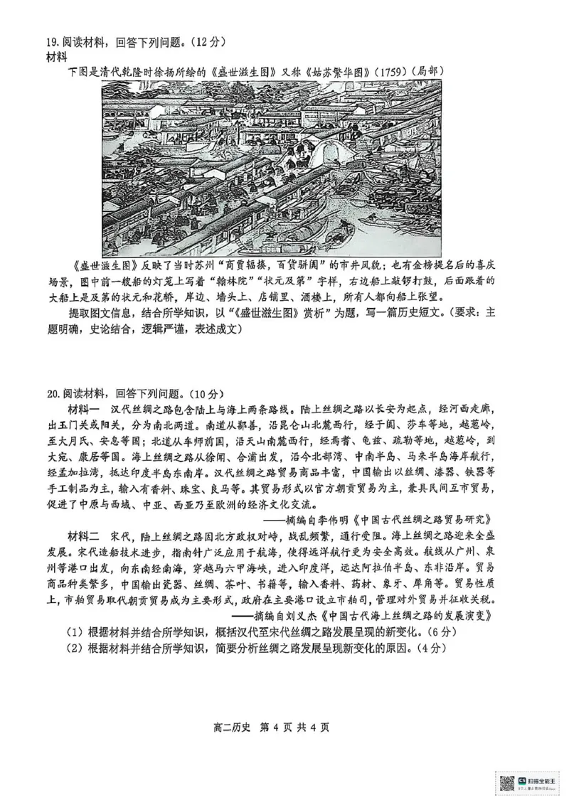 广西壮族自治区贵港市&ldquo;贵百河&rdquo;联考2024-2025学年高二下学期5月月考历史试题（图片版，含答案）_2024-2025高二（7-7月题库）_2025年05月试卷