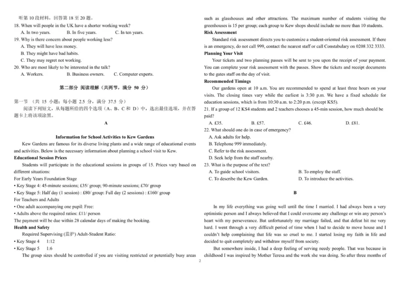 2027届高二上学期9月月考英语试题_2025年10月高二试卷_251008四川省眉山市仁寿第一中学校（南校区）2025-2026学年高二上学期9月月考