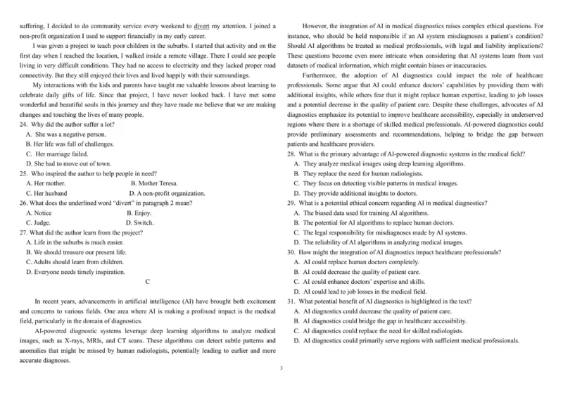 2027届高二上学期9月月考英语试题_2025年10月高二试卷_251008四川省眉山市仁寿第一中学校（南校区）2025-2026学年高二上学期9月月考