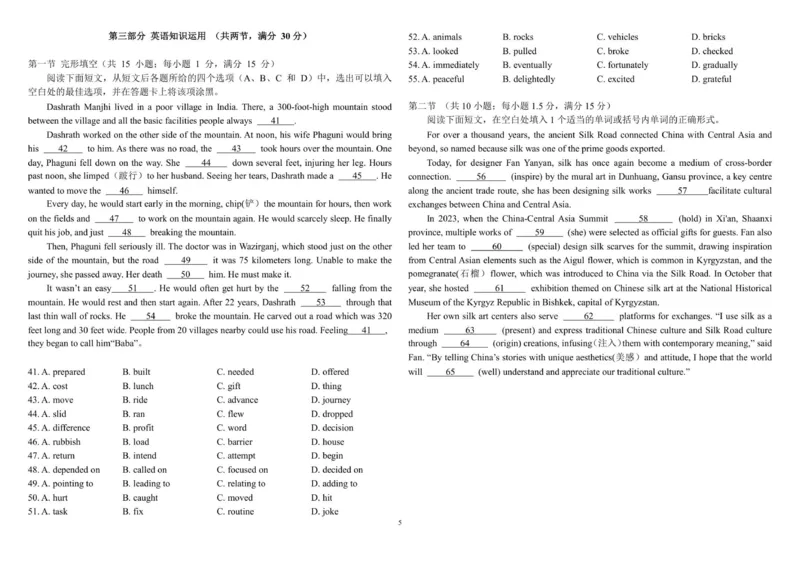 2027届高二上学期9月月考英语试题_2025年10月高二试卷_251008四川省眉山市仁寿第一中学校（南校区）2025-2026学年高二上学期9月月考
