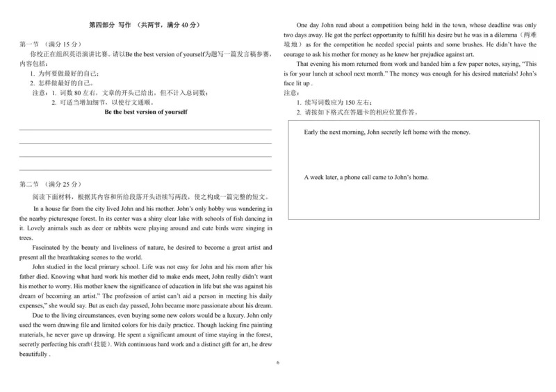 2027届高二上学期9月月考英语试题_2025年10月高二试卷_251008四川省眉山市仁寿第一中学校（南校区）2025-2026学年高二上学期9月月考