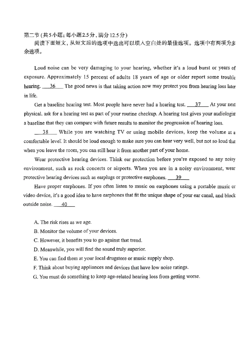 石家庄三模英语试题_2024年5月_01按日期_13号_2024届河北省石家庄市高三教学质量检测（三）_2024届河北省石家庄市普通高中学校毕业年级教学质量检测（三）英语