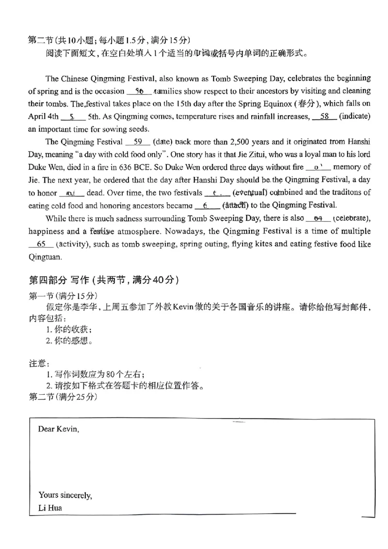 石家庄三模英语试题_2024年5月_01按日期_13号_2024届河北省石家庄市高三教学质量检测（三）_2024届河北省石家庄市普通高中学校毕业年级教学质量检测（三）英语