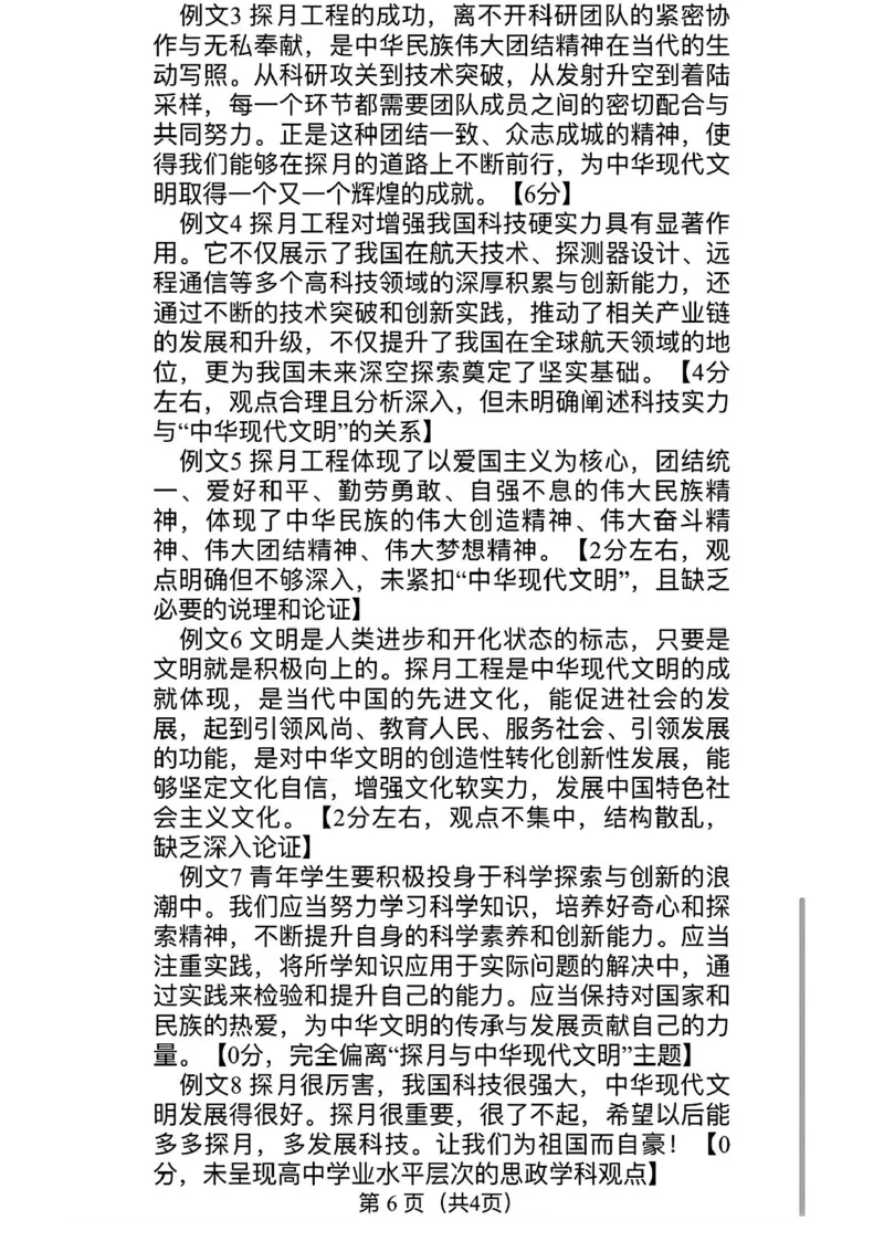 内蒙古呼和浩特市2025届高三上学期第一次质量监测政治试卷+答案_2024-2025高三（6-6月题库）_2024年09月试卷_09012025届内蒙古呼和浩特市高三上学期第一次质量监测