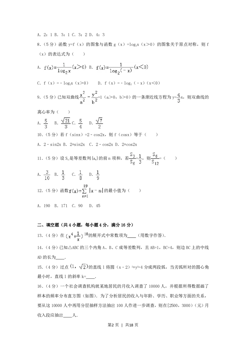 2006年贵州高考理科数学真题及答案_数学高考真题试卷_旧1990-2007&middot;高考数学真题_1990-2007&middot;高考数学真题&middot;PDF_贵州