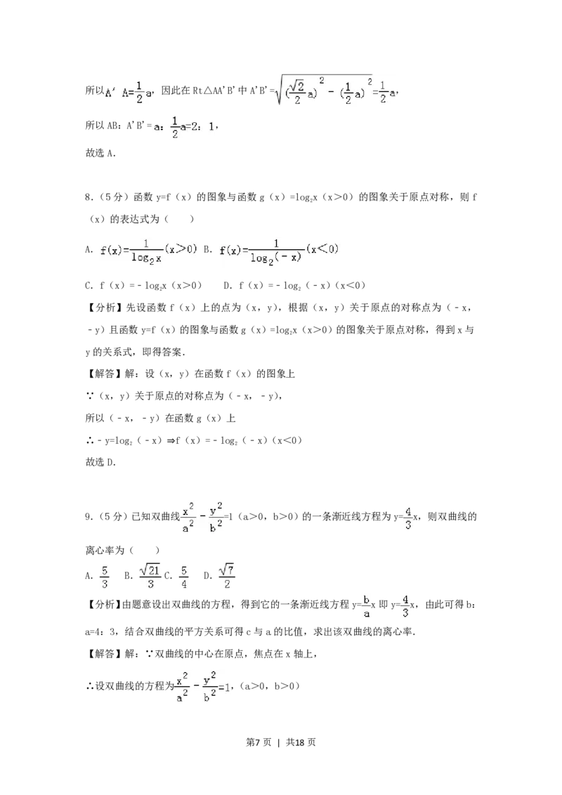 2006年贵州高考理科数学真题及答案_数学高考真题试卷_旧1990-2007&middot;高考数学真题_1990-2007&middot;高考数学真题&middot;PDF_贵州
