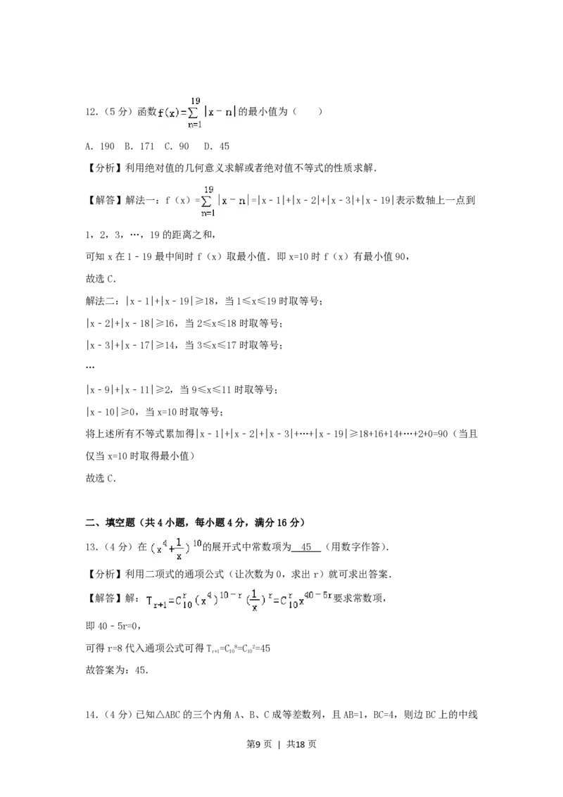 2006年贵州高考理科数学真题及答案_数学高考真题试卷_旧1990-2007&middot;高考数学真题_1990-2007&middot;高考数学真题&middot;PDF_贵州