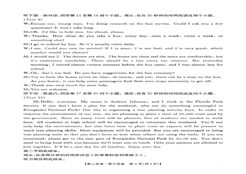 河北省保定市十县一中2024-2025学年高二下学期3月月考英语试题（PDF版含答案，无听力音频有听力原文）_2024-2025高二（7-7月题库）_2025年03月试卷