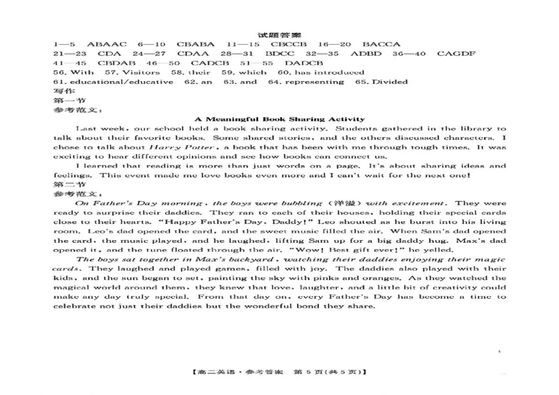 河北省保定市十县一中2024-2025学年高二下学期3月月考英语试题（PDF版含答案，无听力音频有听力原文）_2024-2025高二（7-7月题库）_2025年03月试卷