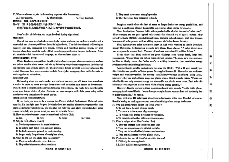 河北省保定市十县一中2024-2025学年高二下学期3月月考英语试题（PDF版含答案，无听力音频有听力原文）_2024-2025高二（7-7月题库）_2025年03月试卷