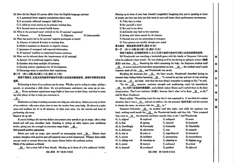 河北省保定市十县一中2024-2025学年高二下学期3月月考英语试题（PDF版含答案，无听力音频有听力原文）_2024-2025高二（7-7月题库）_2025年03月试卷