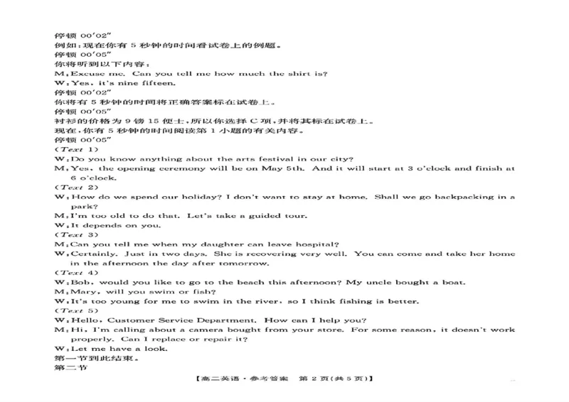 河北省保定市十县一中2024-2025学年高二下学期3月月考英语试题（PDF版含答案，无听力音频有听力原文）_2024-2025高二（7-7月题库）_2025年03月试卷