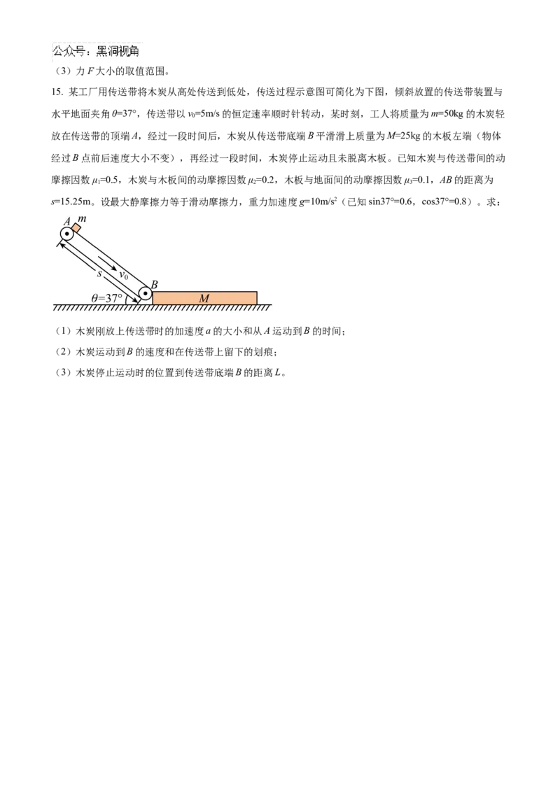 四川省成都列五中学2024-2025学年高三上学期9月月考物理试题Word版无答案_2024-2025高三（6-6月题库）_2024年10月试卷_1010四川省成都列五中学2024-2025学年高三上学期9月月考