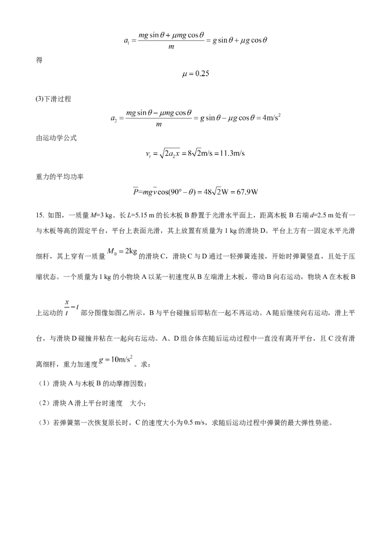 精品解析：黑龙江省大庆实验中学2023-2024学年高三上学期期中物理试题（解析版）(1)_2023年11月_0211月合集_2024届黑龙江省大庆实验中学高三上学期期中考试