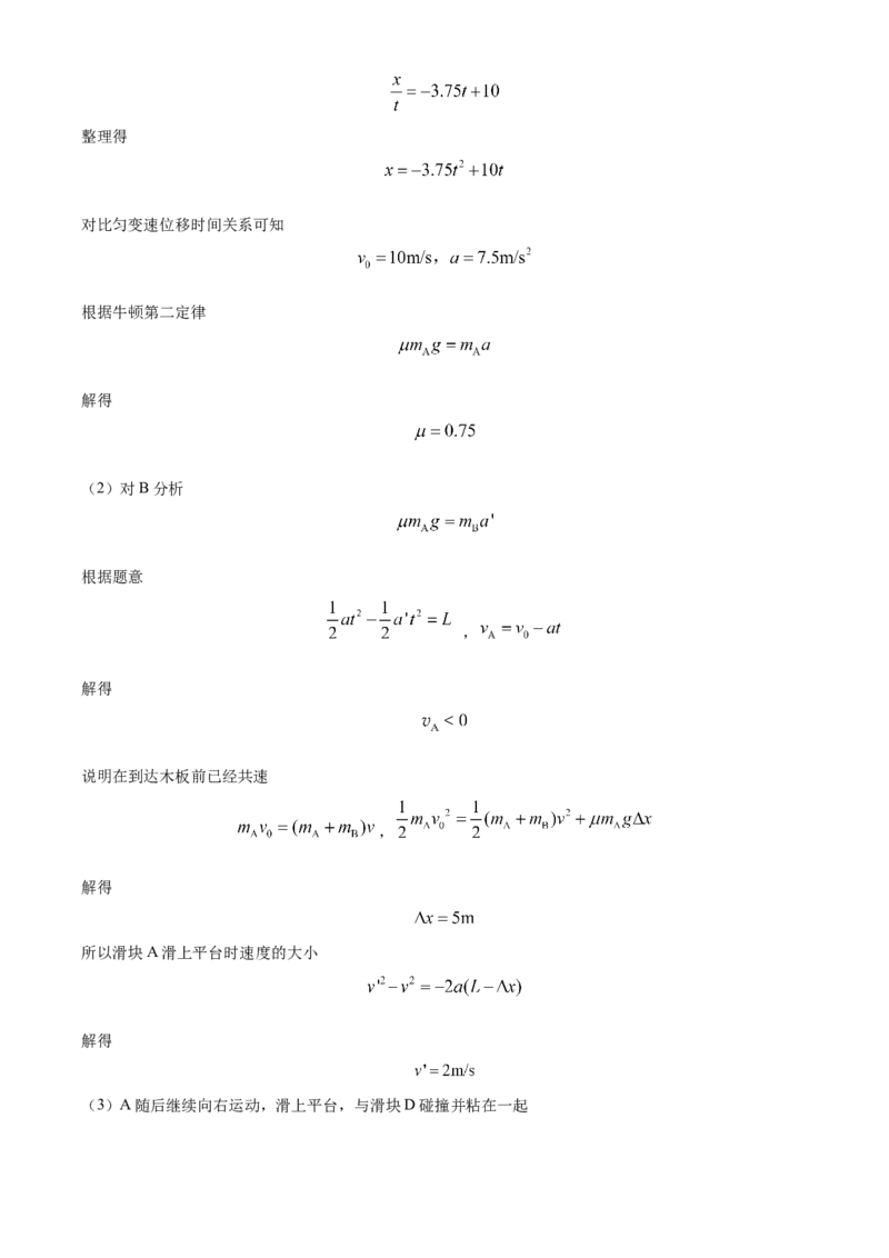 精品解析：黑龙江省大庆实验中学2023-2024学年高三上学期期中物理试题（解析版）(1)_2023年11月_0211月合集_2024届黑龙江省大庆实验中学高三上学期期中考试