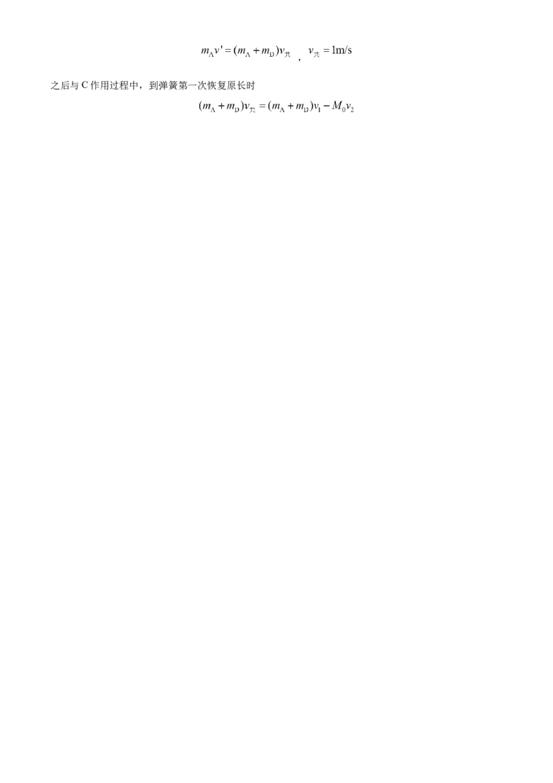 精品解析：黑龙江省大庆实验中学2023-2024学年高三上学期期中物理试题（解析版）(1)_2023年11月_0211月合集_2024届黑龙江省大庆实验中学高三上学期期中考试