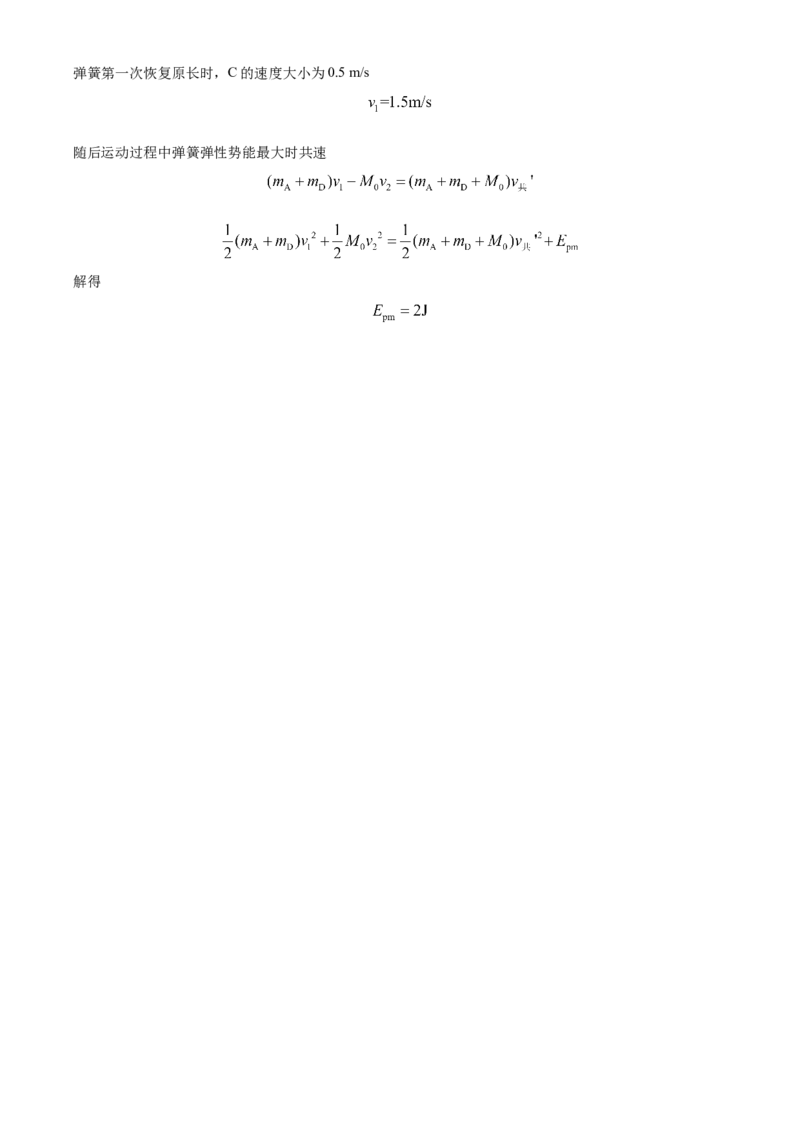 精品解析：黑龙江省大庆实验中学2023-2024学年高三上学期期中物理试题（解析版）(1)_2023年11月_0211月合集_2024届黑龙江省大庆实验中学高三上学期期中考试