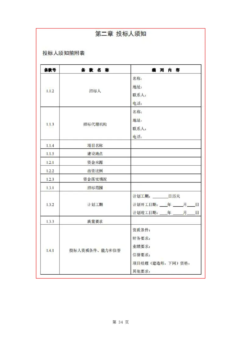 WM_2025年《合同管理》点题飙分精编_监理工程师_2025监理工程师_2025年监理工程师-各大机构_高端电子大礼包_2025年的_点题飙分精编
