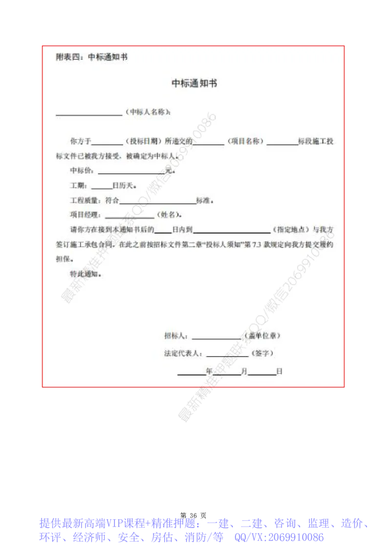 WM_2025年《合同管理》点题飙分精编_监理工程师_2025监理工程师_2025年监理工程师-各大机构_高端电子大礼包_2025年的_点题飙分精编