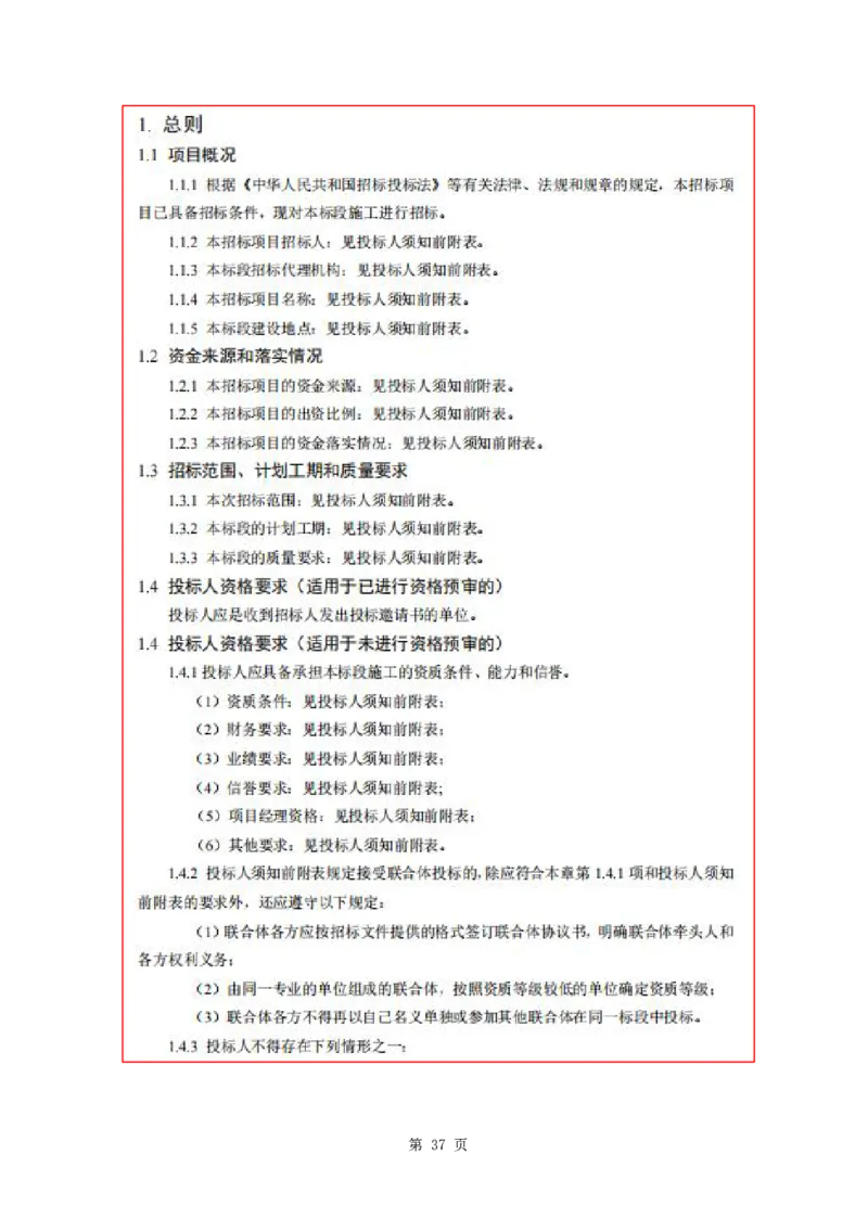 WM_2025年《合同管理》点题飙分精编_监理工程师_2025监理工程师_2025年监理工程师-各大机构_高端电子大礼包_2025年的_点题飙分精编