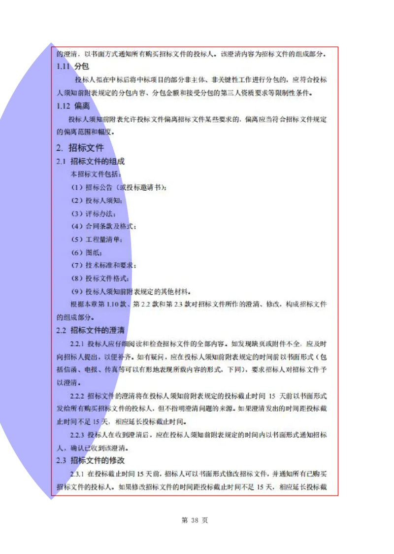 WM_2025年《合同管理》点题飙分精编_监理工程师_2025监理工程师_2025年监理工程师-各大机构_高端电子大礼包_2025年的_点题飙分精编