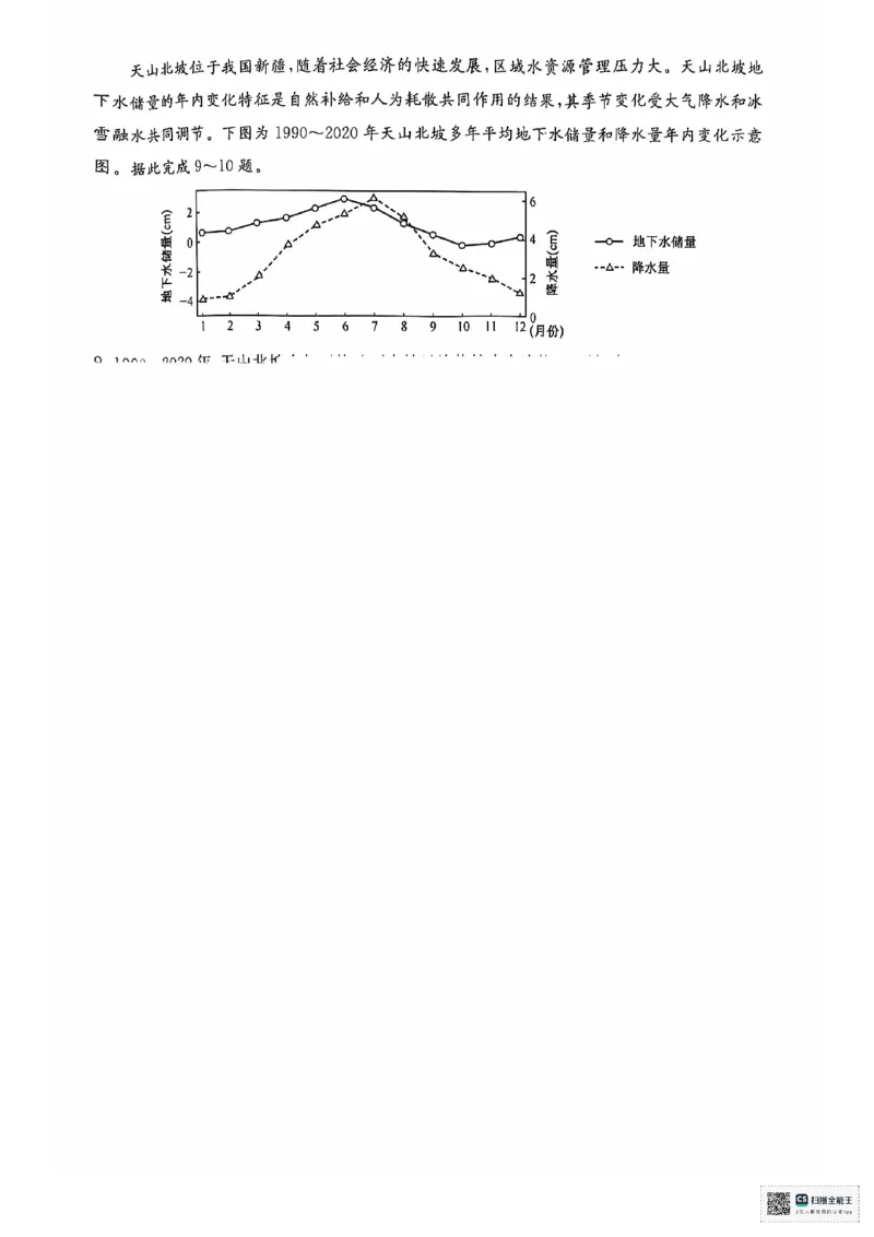 地理试题_2024-2025高二（7-7月题库）_2024年11月试卷_1122金太阳河南省开封五校2024-2025学年高二11月期中联考