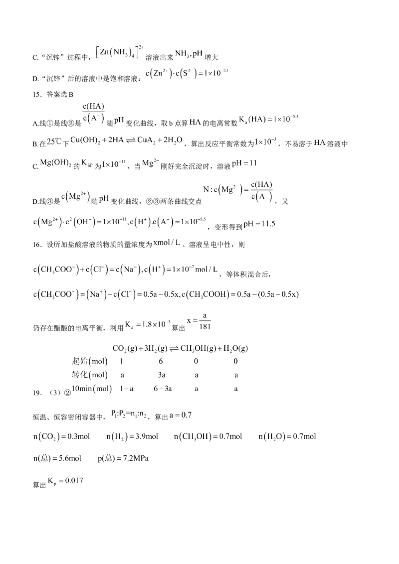 湖北省鄂东南省级示范高中教育教学改革联盟学校2024-2025学年高二上学期期中联考化学试题Word版含解析_2024-2025高二（7-7月题库）_2024年11月试卷