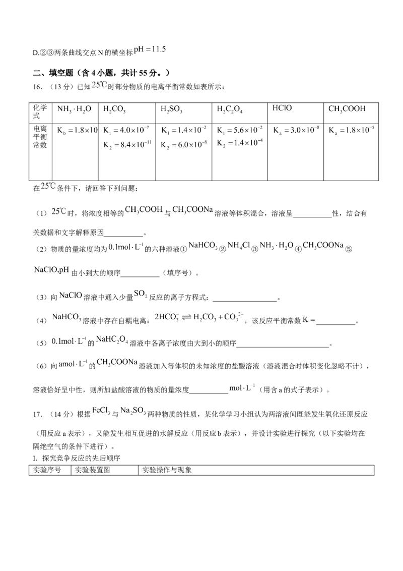 湖北省鄂东南省级示范高中教育教学改革联盟学校2024-2025学年高二上学期期中联考化学试题Word版含解析_2024-2025高二（7-7月题库）_2024年11月试卷